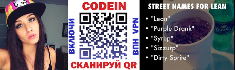 мориарти официальный сайт  где продают наркотики  Лагань  Кодеиновый сироп Lean напиток Lean (лин) 