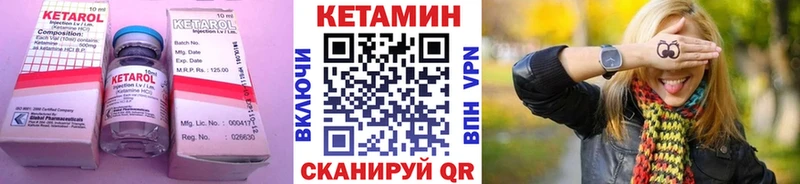 купить  сайты  Лагань  Кетамин ketamine 